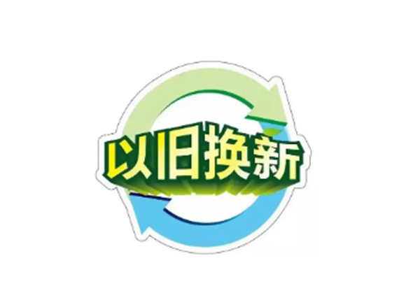 緊跟國家政策，推進設(shè)備更新！CIF斥資千萬元支持儀器設(shè)備以舊換新！